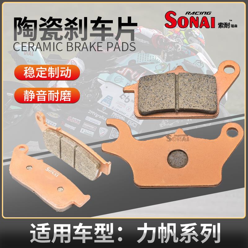 适用力帆KPV150ADLF2-D/