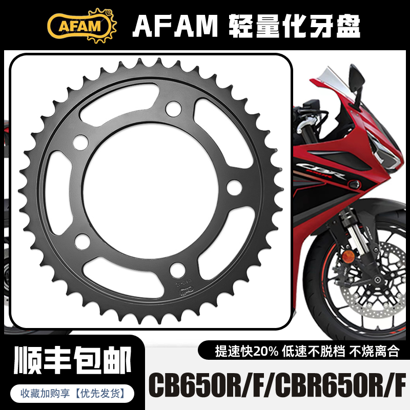 AFM牙盘适用本田CB650R65