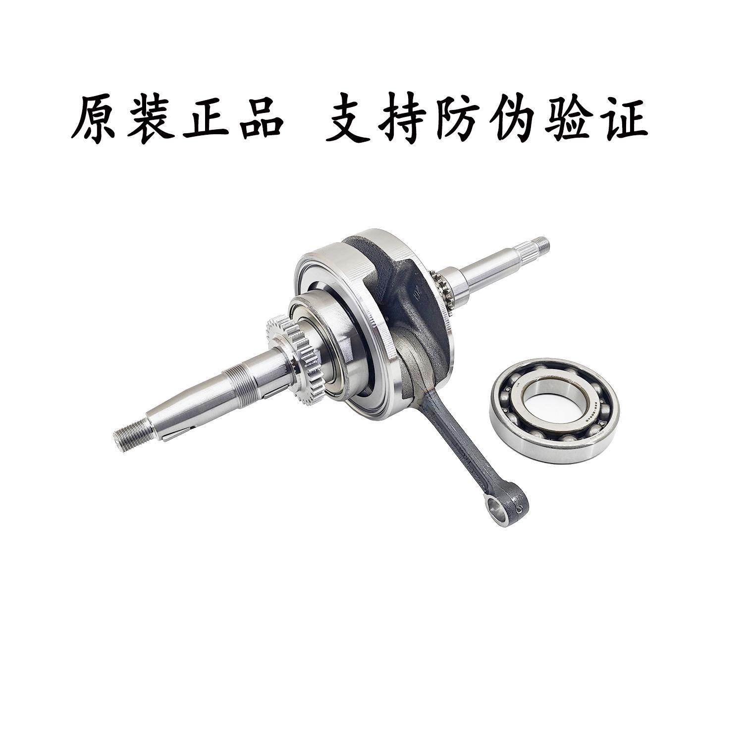 适用豪爵ADX125曲轴总成H