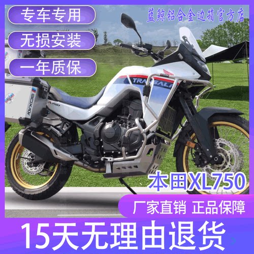 适用于HONDA本田XL750保
