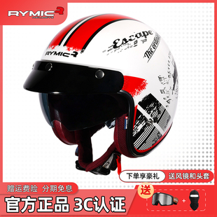 RYMIC复古头盔半盔摩托车个性酷踏板电动男女四季太子机车帽