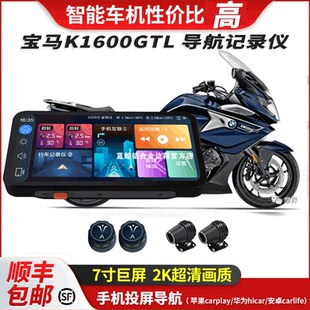 道悠D2PRO适用宝马K1600GTL改装行车记录仪防水智能宝马1600车机