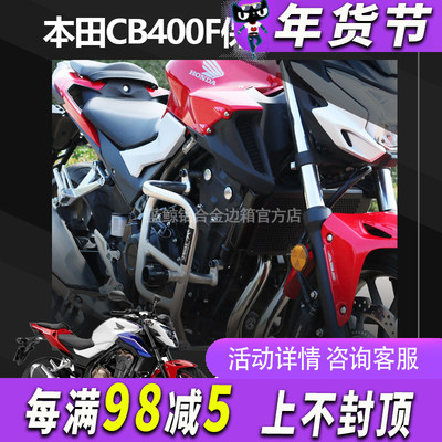 适用本田cb400f摩拖车保险杠