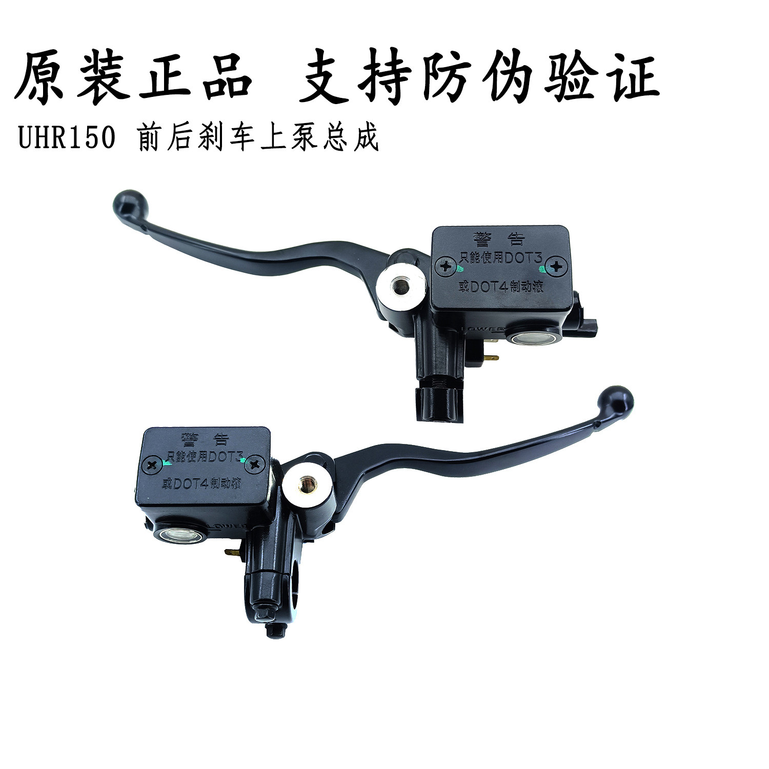 适用豪爵UHR150前后刹车
