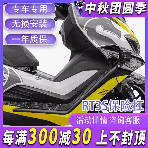 摩界工厂适用赛科龙RT3S不