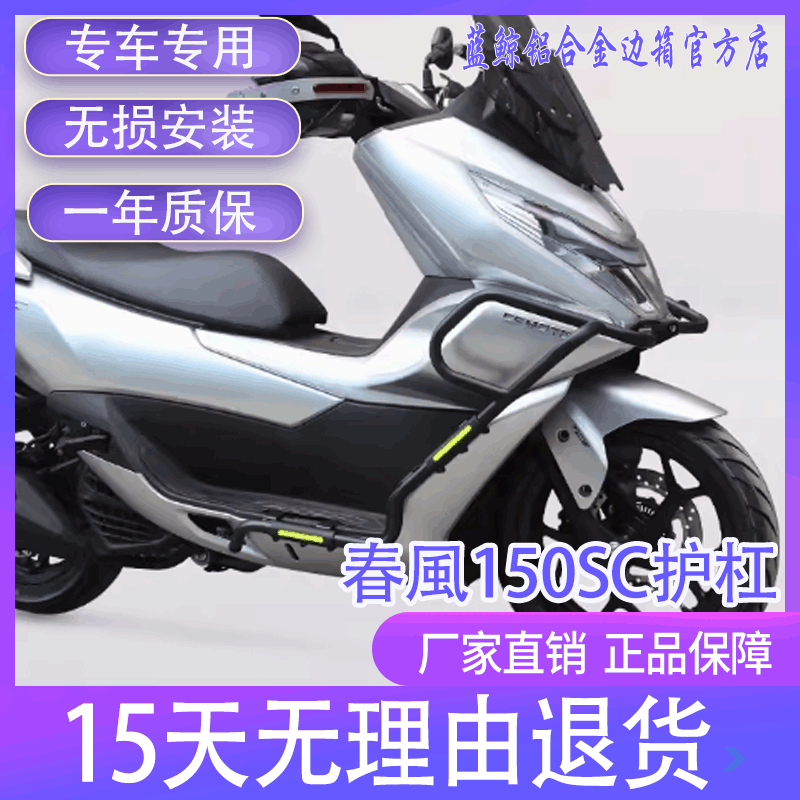 适用春风150SC摩托车F150T