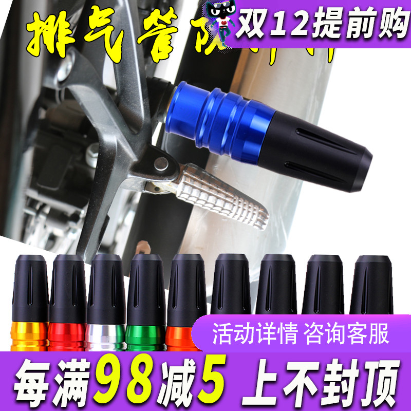 适用铃木GSX250排气管防摔