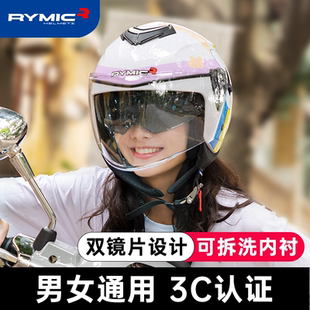 RYMIC头盔摩托车半盔双镜片机车通勤四分之三盔电动车男女生四季