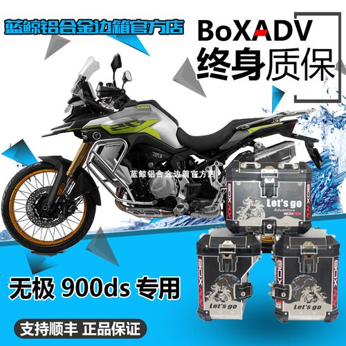 途乐边箱TLBoADV适用隆鑫