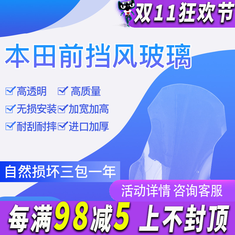 nc750x挡风玻璃风挡前挡风护手