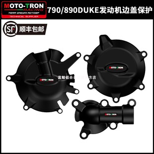 MOTOTRON发动机边盖保护KTM790/890DUKE磁电机离合器盖保护罩盖