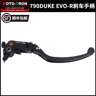 MOTOTRON刹车手柄KTM790/890DUKE改装EVO-R刹车牛角前制动手柄