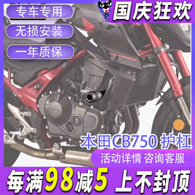 MRB适配于2023款本田C750