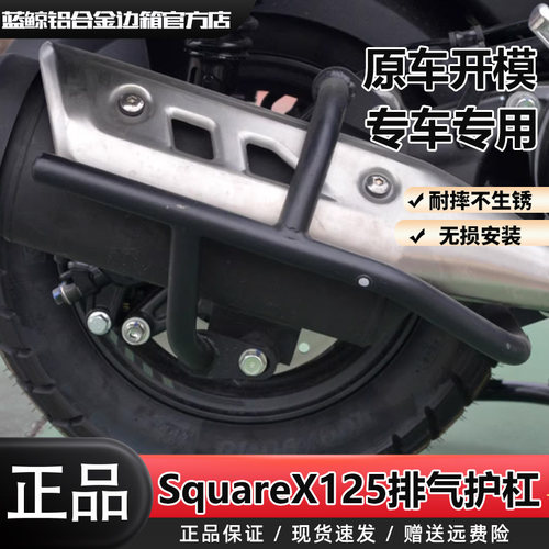 GKA适用于本田SquareX125