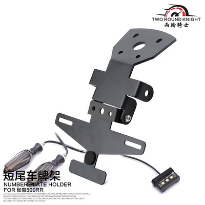 两轮骑士改装配件适用于