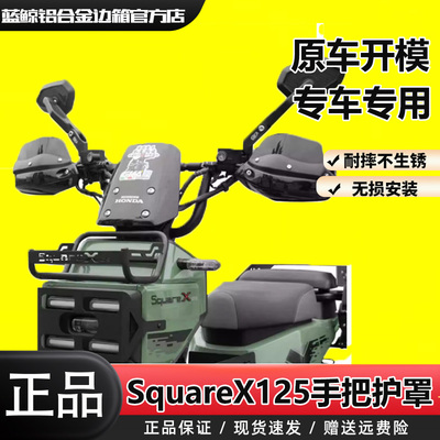 GKA适用于本田SquareX125