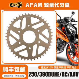 AFAM牙盘适用KTM250/390DUKE/RC/ADV改装牙盘前后锻造链轮大小飞