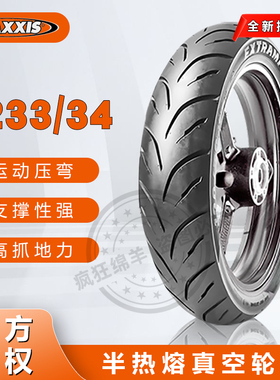 玛吉斯M6233半热熔摩托车轮胎110/140/70-17Ninja250 GSX250R GPR