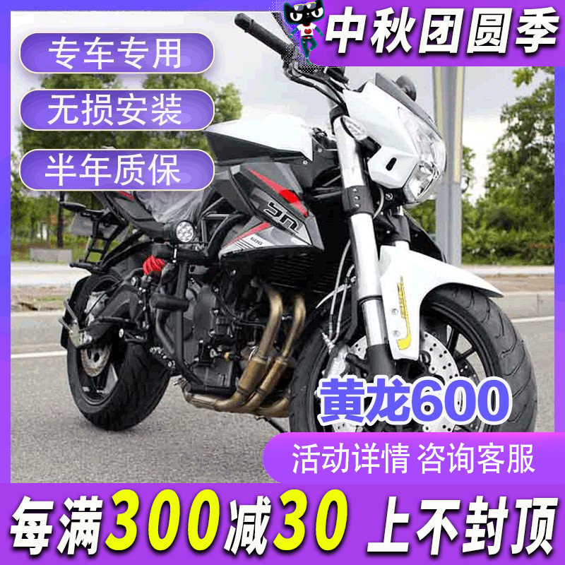 摩界BN600TNT600黄龙600防摔棒 BJ600改装护杠特技竞技保险杠防护图片