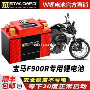 美国w 宝马F900R 锂电池 F750 F850GS F800R F800GS GT电瓶锂电池