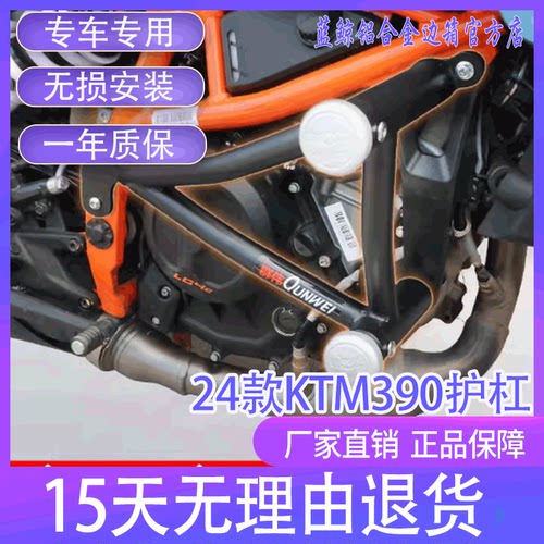 适用24款KTM390摩托车DUE3