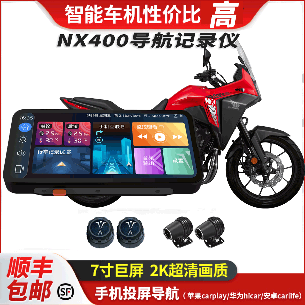 道悠D2PRO NX400/500行车记录仪carplay防水胎压监测GPS导航车机