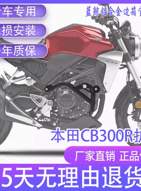 MRBR适配本田CB300R改装护杠竞技杠防摔球保险杠水箱网cb250r改件