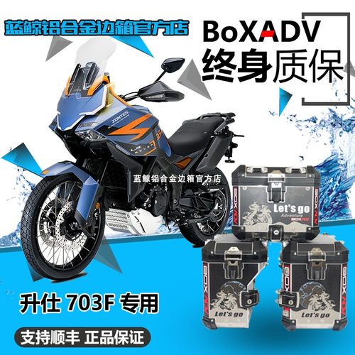 途乐TLBOXADV适用升仕703F
