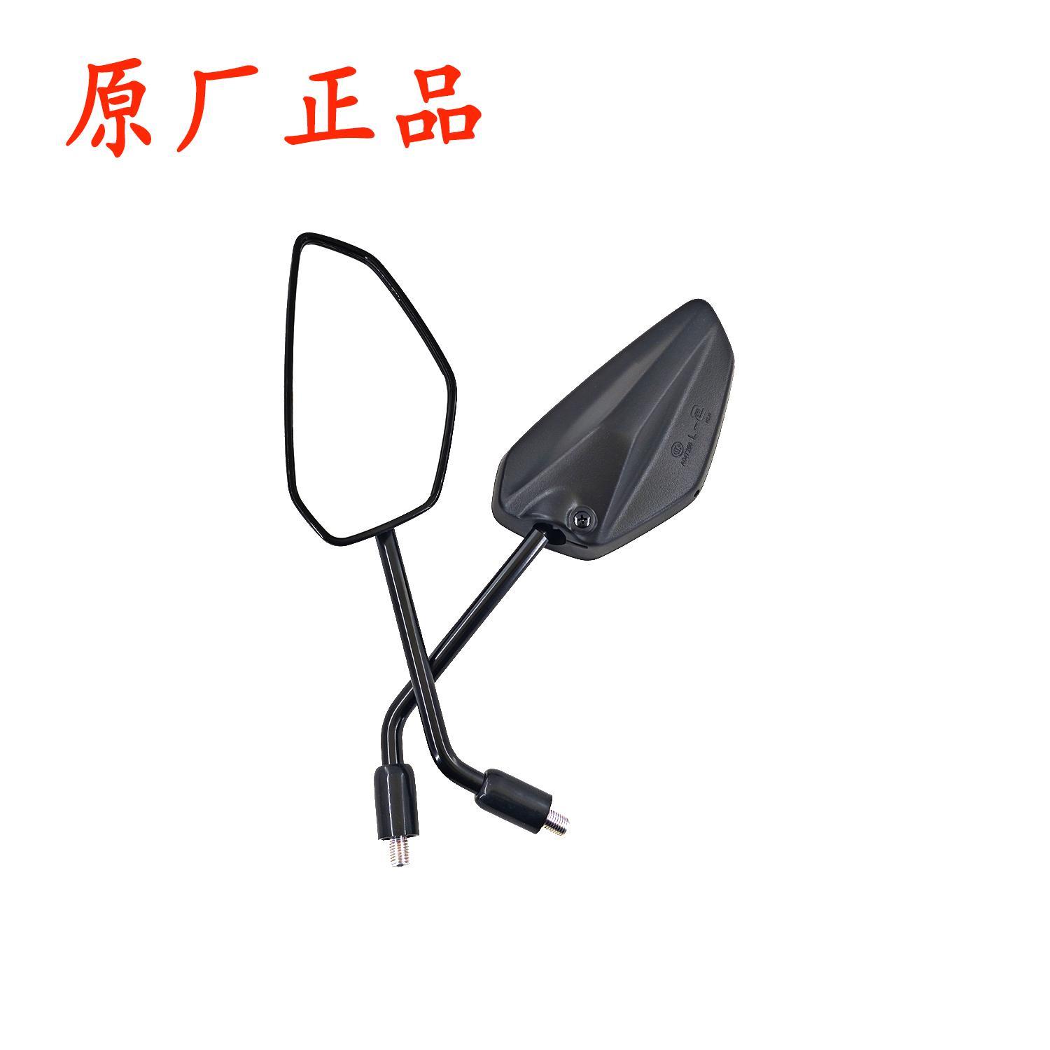 豪爵ADX125左右后视镜HJ