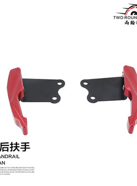 适用力帆KP150尾翼改装配件mini-5u后座装饰本田战神CBF150后扶手