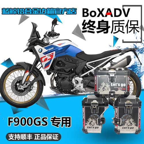 途乐某马F900GS/F800GS铝合金三箱边箱尾箱保险杠不锈钢护杠改装