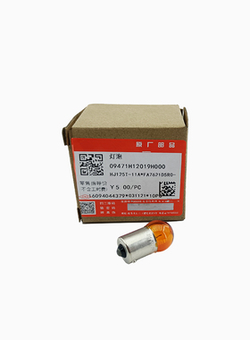 适用豪爵摩托车黄色转向灯灯泡UA125T新悦星USR125 UCR125 AFR125