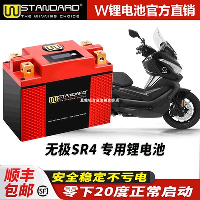 美国w锂电12v适用隆鑫无极SR4摩托车LX350T改装锂电池电瓶蓄电瓶