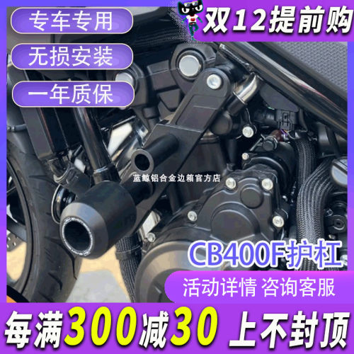 MJ适用本田CB400F改装保险杠铝合金防摔护杠竞技杠改装保护架件
