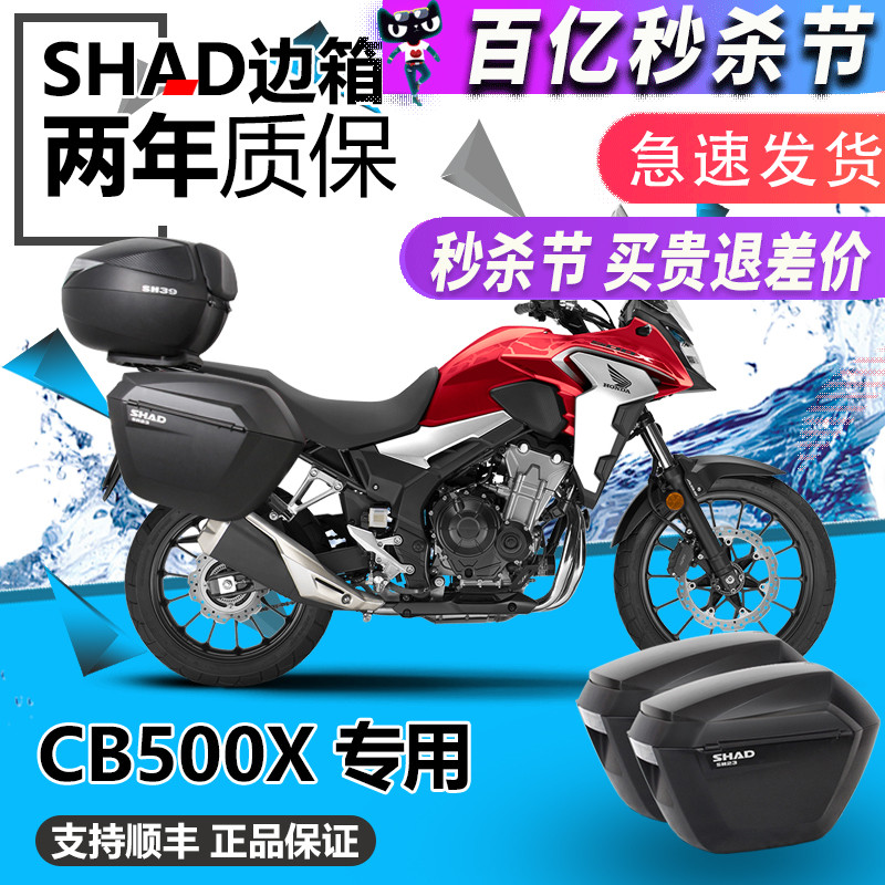 cb400xcb500x三箱尾箱边箱置物箱