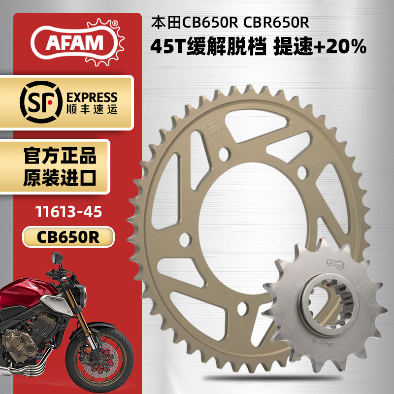 AFM进口牙盘适用本田CB65