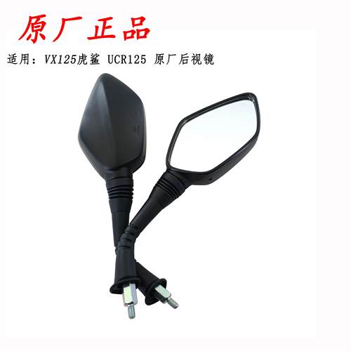 适用豪爵VX125虎鲨原厂