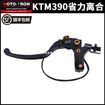 MOTOTRON省力离合KTM250 390DUKE RC ADV改装省力离合器单指离合