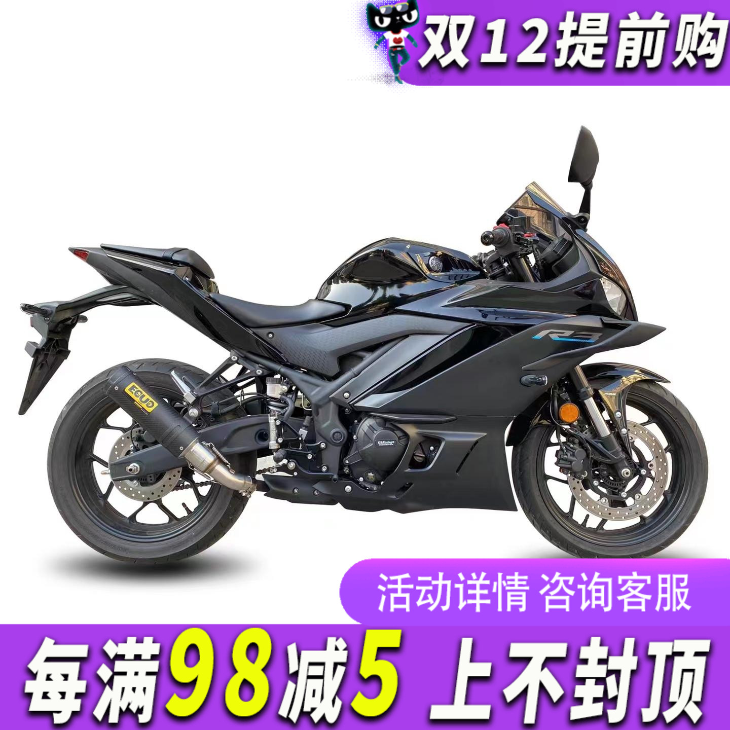 YAMAHA雅马哈R3改装排气
