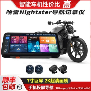 道悠D2PRO适用哈雷夜行者nightster 975改装行车记录防水智能车机