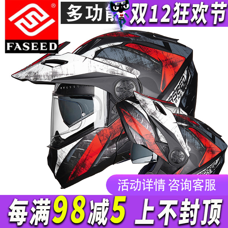 faseed冬季摩托车头盔