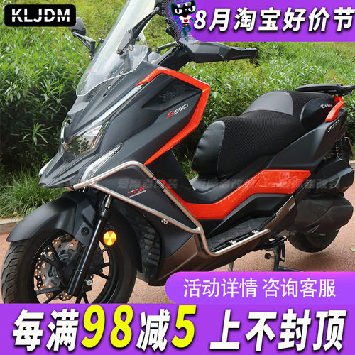 JDM适用于光阳摩托车S350保险杠