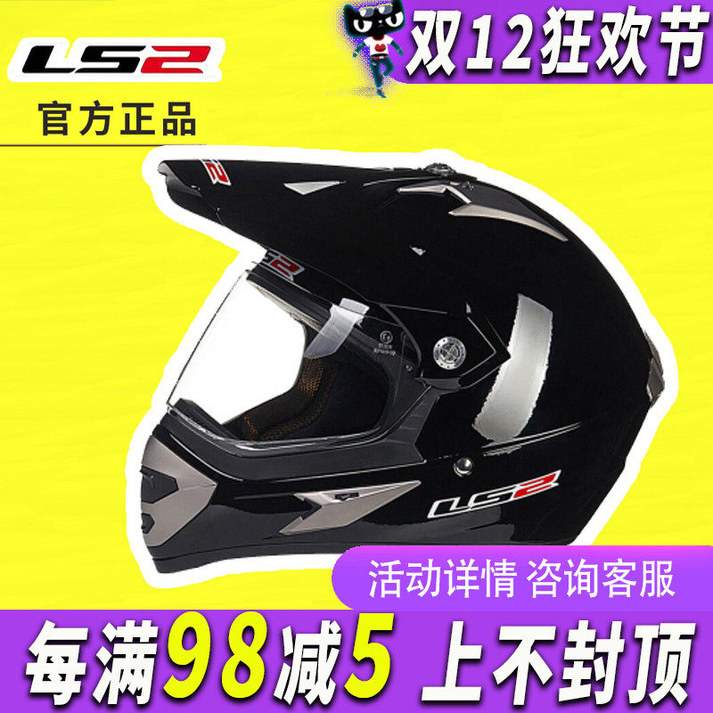 公路男女拉力场地林道摩托车头盔