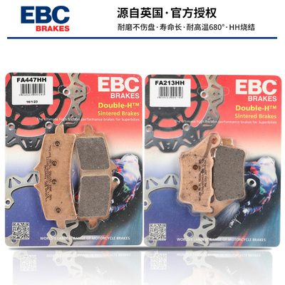 EBC适配凯旋tiger老虎660/800/850/900/1200前后制动刹车片碟刹片