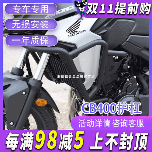 zc适用本田cb400x护杠nx400防摔杠cb500x保险杠全包围竞技杠改装