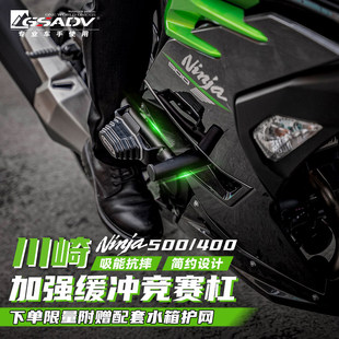 GSADV适用川崎Ninja500护杠忍者400防摔竞技杠改装件水箱护网配件