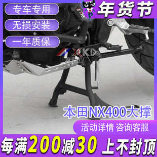 MJ适用新款本田NX400大撑NX400F改装摩托车中撑起车架大脚撑架