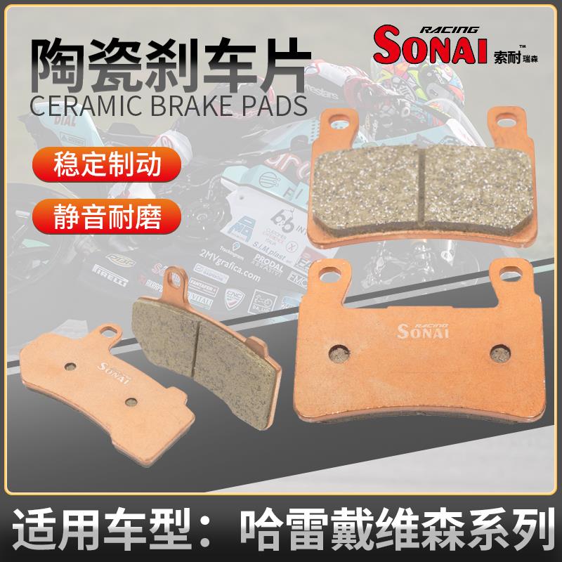 适用哈雷戴维森XL883N