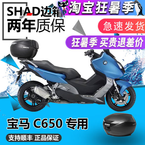 SHADbmw后改装夏德尾箱尾架