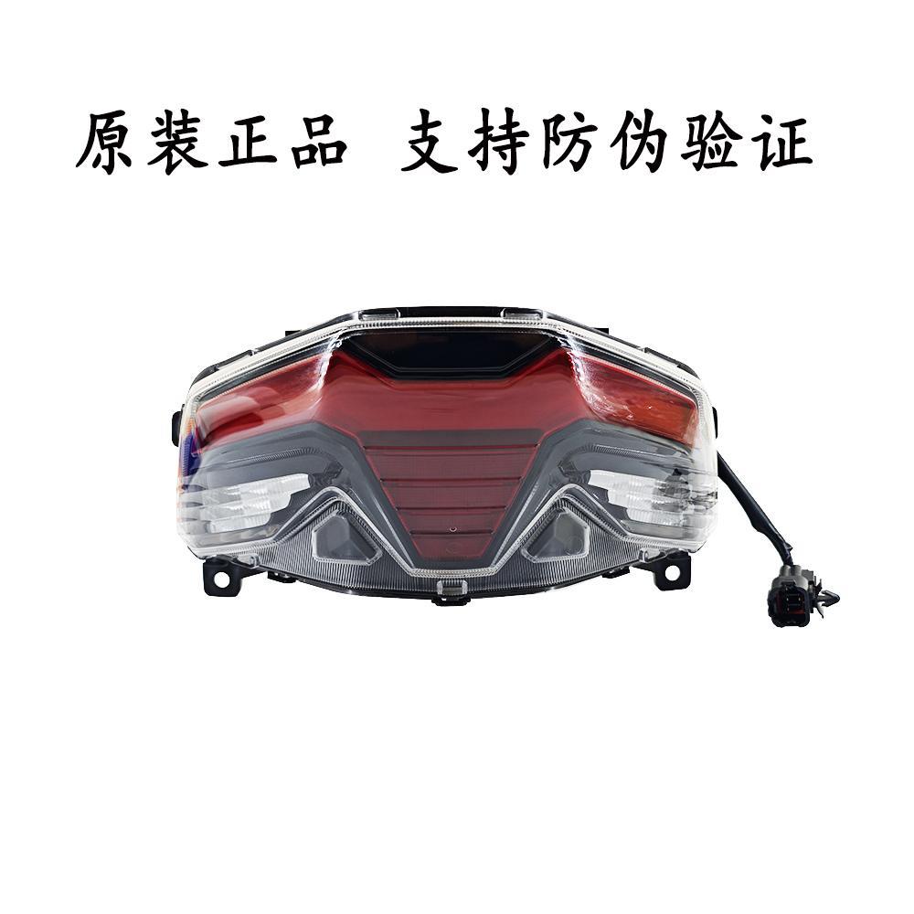 适用豪爵ADX125尾灯总成H